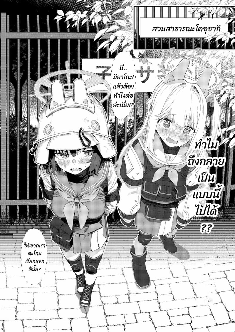 พวกเรากำลังขายอยู่